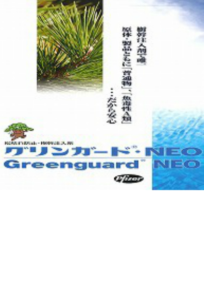 グリンガードNEO・松枯れ防止樹幹注入剤